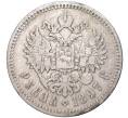Монета 1 рубль 1897 года (**) (Артикул K11-83478)