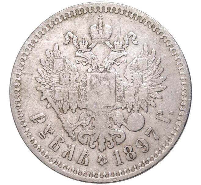 Монета 1 рубль 1897 года (**) (Артикул K11-83484)