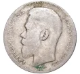 Монета 1 рубль 1897 года (**) (Артикул K11-83493)