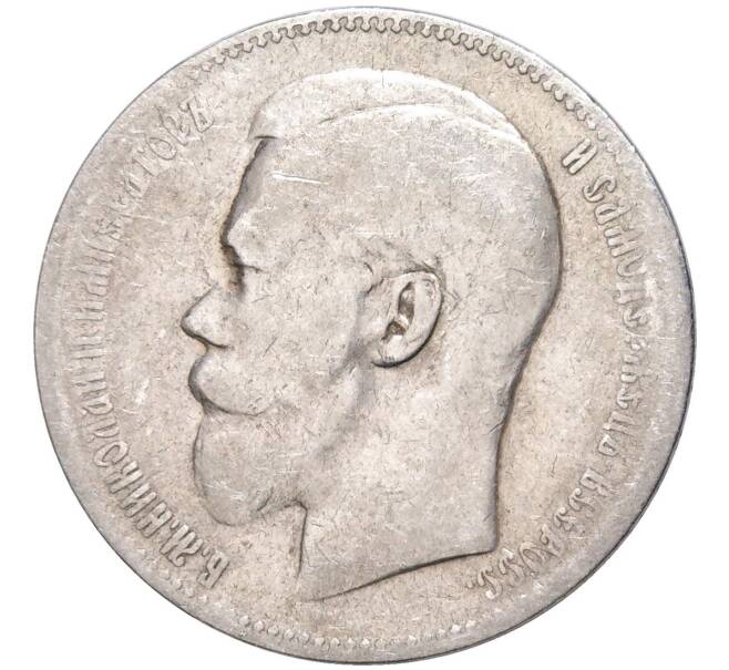 Монета 1 рубль 1897 года (**) (Артикул K11-83500)
