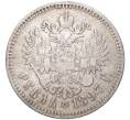 Монета 1 рубль 1897 года (**) (Артикул K11-83505)