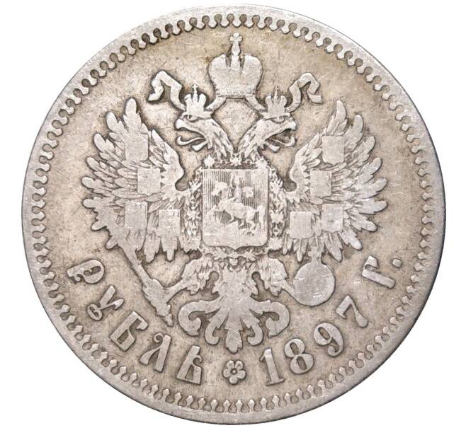 Монета 1 рубль 1897 года (**) (Артикул K11-83506)