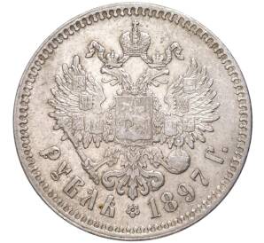 1 рубль 1897 года (**) — Фото №1