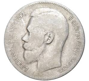 1 рубль 1898 года (**)