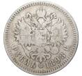Монета 1 рубль 1898 года (**) (Артикул K11-83522)