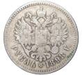 Монета 1 рубль 1898 года (**) (Артикул K11-83530)