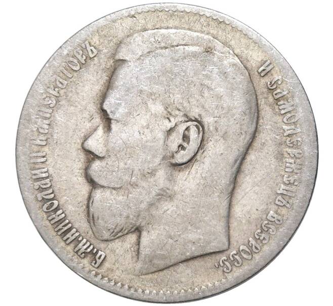 Монета 1 рубль 1898 года (**) (Артикул K11-83530)