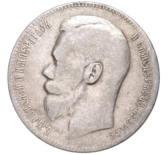 Монета 1 рубль 1898 года (**) (Артикул K11-83547)