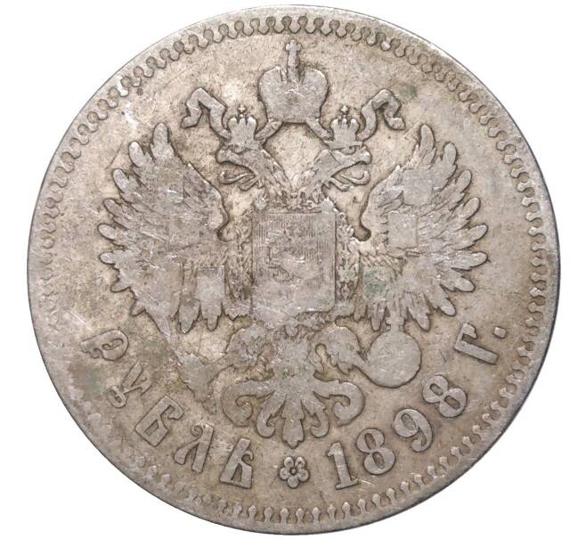 Монета 1 рубль 1898 года (**) (Артикул K11-83552)