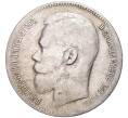 Монета 1 рубль 1899 года (**) (Артикул K11-83567)