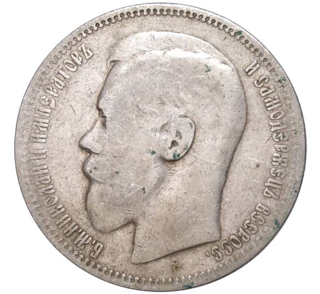 Монета 1 рубль 1896 года (*) (Артикул K11-83594)