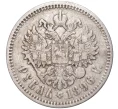 Монета 1 рубль 1896 года (АГ) (Артикул K11-83604)
