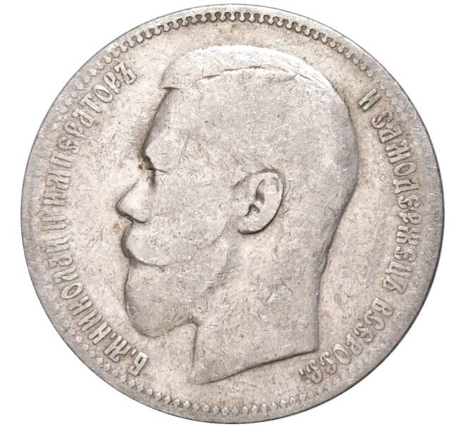 Монета 1 рубль 1896 года (АГ) (Артикул K11-83606)