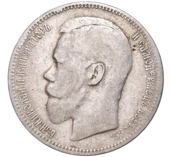 Монета 1 рубль 1896 года (АГ) (Артикул K11-83610)