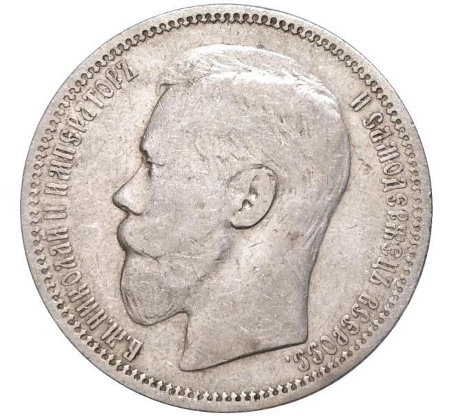 Монета 1 рубль 1895 года (АГ) (Артикул K11-83611)