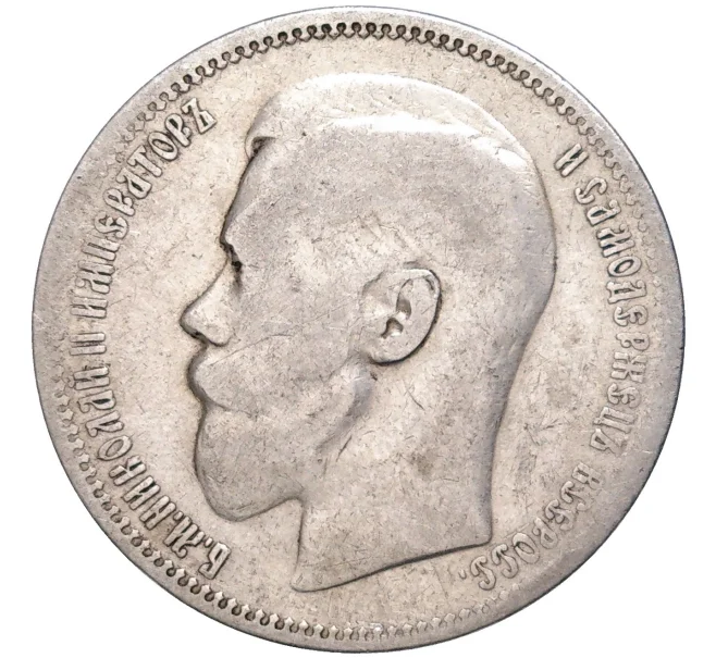 Монета 1 рубль 1895 года (АГ) (Артикул K11-83612)
