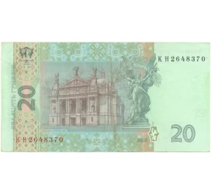 20 гривен 2005 года Украина