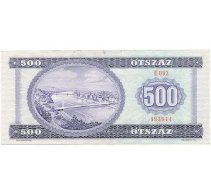 500 форинтов 1990 года Венгрия