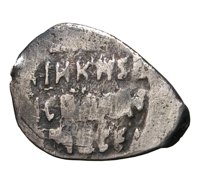 Монета Копейка (чешуйка) Борис Годунов (Артикул M1-2974)