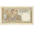 500 динаров 1941 года Сербия (Артикул K11-83692)