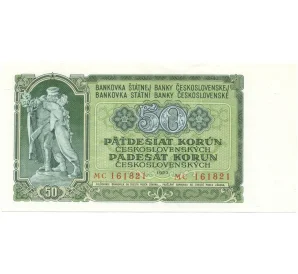50 крон 1953 года Чехословакия