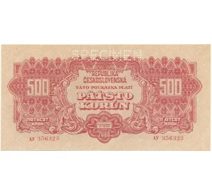 500 крон 1944 года Чехословакия (ОБРАЗЕЦ)