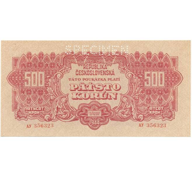 Банкнота 500 крон 1944 года Чехословакия (ОБРАЗЕЦ) (Артикул K11-83699)