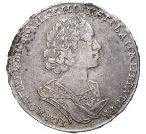 Полтина 1724 года — Фото №1