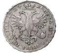 Монета Полтина 1724 года (Артикул M1-49171)