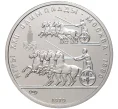 Монета 150 рублей 1979 года ЛМД «XXII летние Олимпийские Игры 1980 в Москве (Олимпиада-80) — Гонки на колесницах» (Артикул M1-49173)