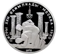 Монета 150 рублей 1979 года ЛМД «XXII летние Олимпийские Игры 1980 в Москве (Олимпиада-80) — Борьба» (Артикул M1-49175)