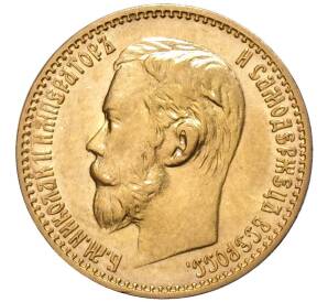 5 рублей 1898 года (АГ) — Фото №2