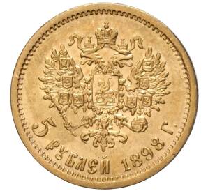 5 рублей 1898 года (АГ) — Фото №1