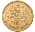 Монета 5 рублей 1898 года (АГ) (Артикул: M1-49179) — Фото №1