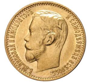5 рублей 1899 года (ФЗ) — Фото №2