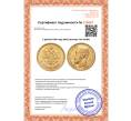 Монета 5 рублей 1899 года (ФЗ) (Артикул: M1-49184)
