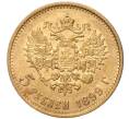 Монета 5 рублей 1899 года (ФЗ) (Артикул: M1-49186) — Фото №1