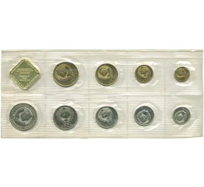 Годовой набор монет СССР 1989 года ММД