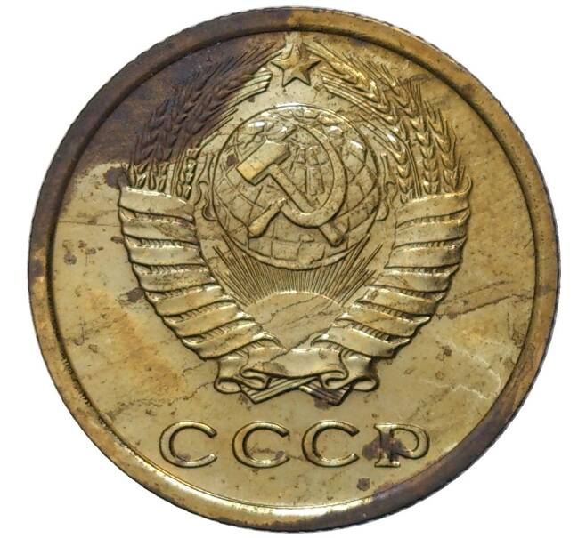 Монета 2 копейки 1968 года (Артикул K11-83742)