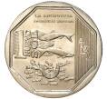 Монета 1 новый соль 2013 года Перу «Природные ресурсы Перу — Перуанский анчоус» (Артикул K11-83749)