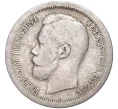 Монета 50 копеек 1897 года (*) (Артикул K11-83777)