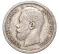 Монета 50 копеек 1896 года (АГ) (Артикул K11-83782)