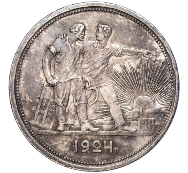 Монета 1 рубль 1924 года (ПЛ) (Артикул K11-83783)