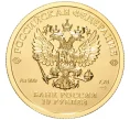 Монета 10 рублей 2023 года СПМД «100 лет золотому червонцу (Сеятель)» (Артикул M1-49189)
