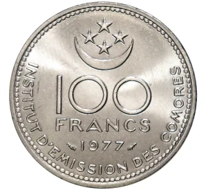 100 франков 1977 года Коморские острова
