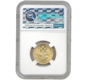 10 рублей 1903 года (АР) — в слабе ННР (MS63) — Фото №2