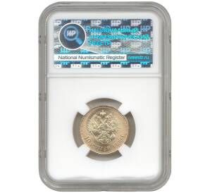 10 рублей 1899 года (АГ) «Малая голова» — в слабе ННР (MS64) — Фото №2