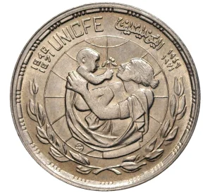 5 пиастров 1972 года Египет «25 лет ЮНИСЕФ»