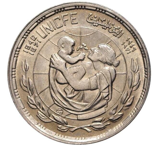 Монета 5 пиастров 1972 года Египет «25 лет ЮНИСЕФ» (Артикул K27-81567)