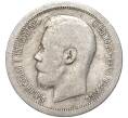 Монета 50 копеек 1896 года (*) (Артикул K11-83789)